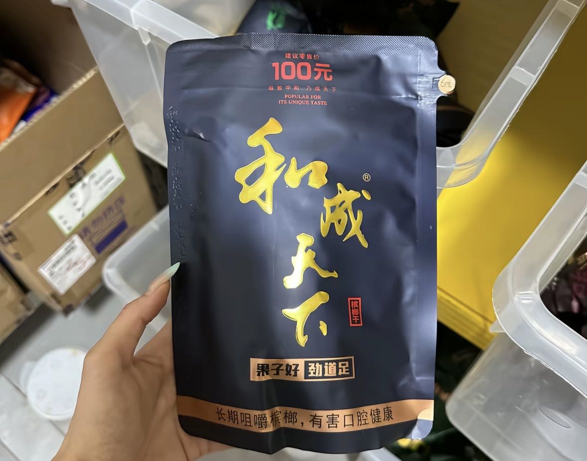 曹先生品牌货源各种口味槟榔厂家直供