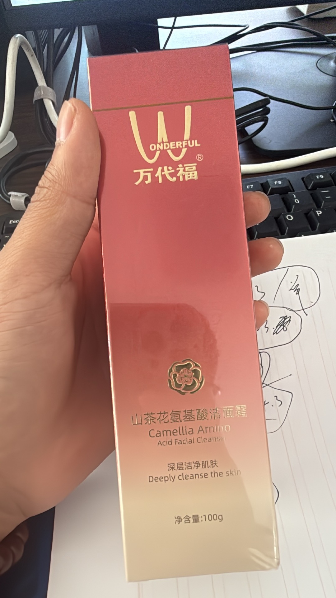 闫志佳品牌货源还剩4300支 山茶花氨基酸洁面霜，洗面奶