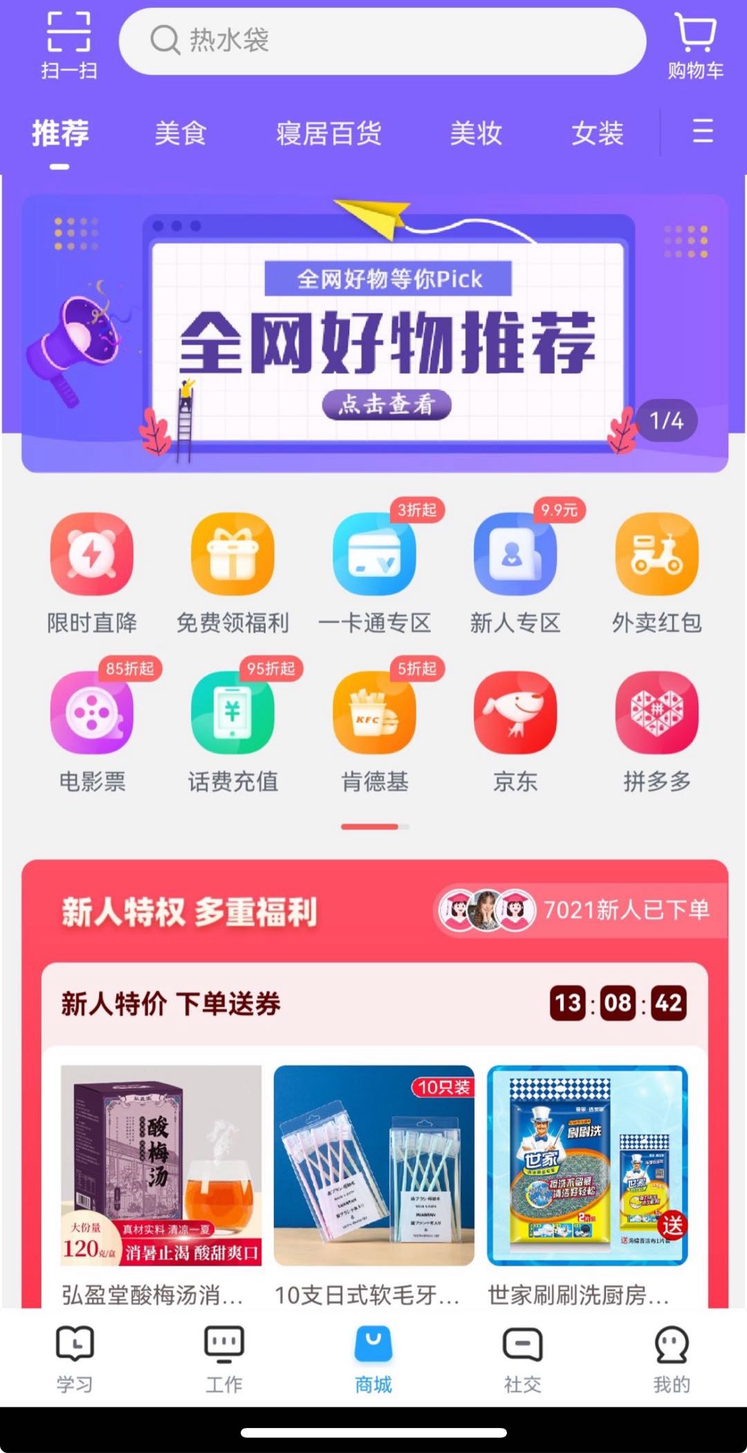 王赫澄销货渠道