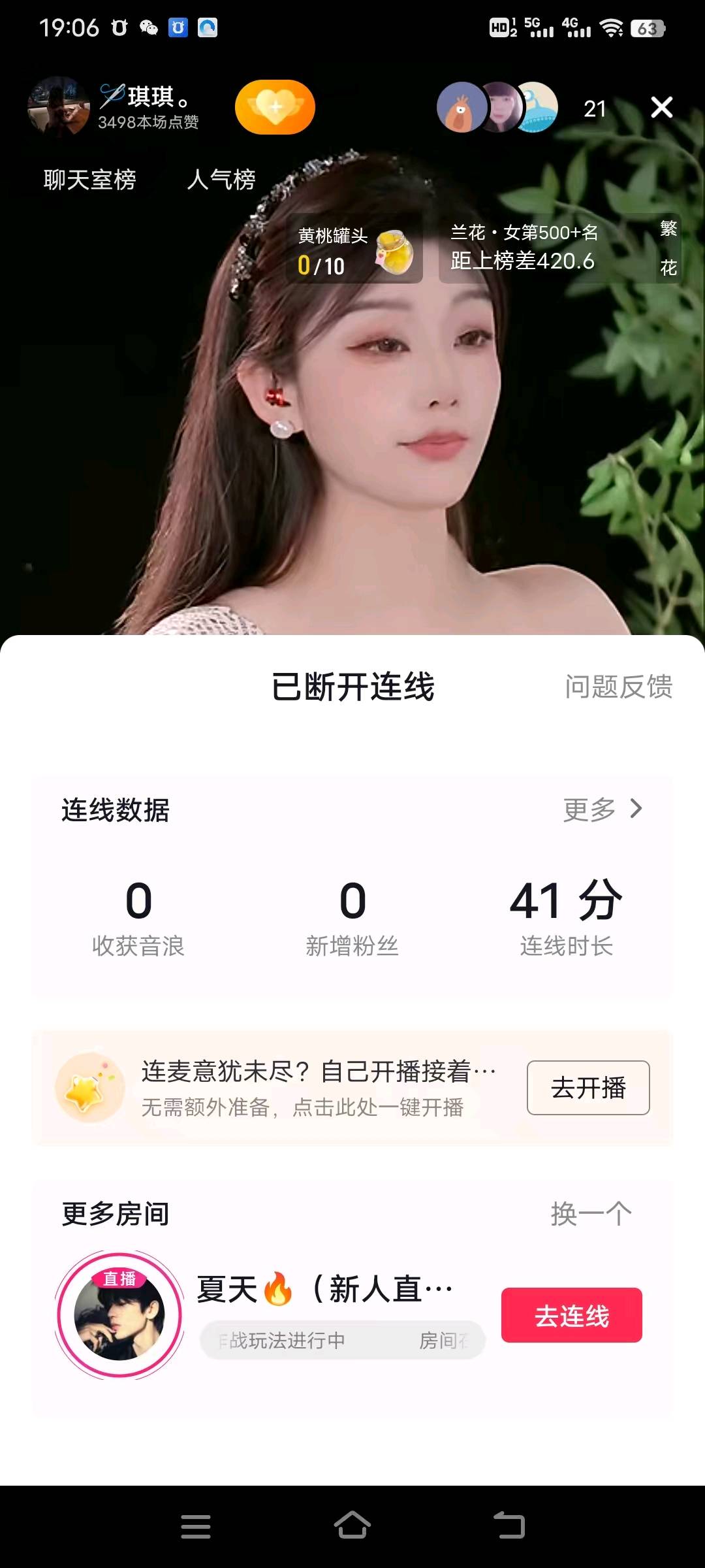 王学华其他供需抖音,快手,视频号波波间连麦聊天*