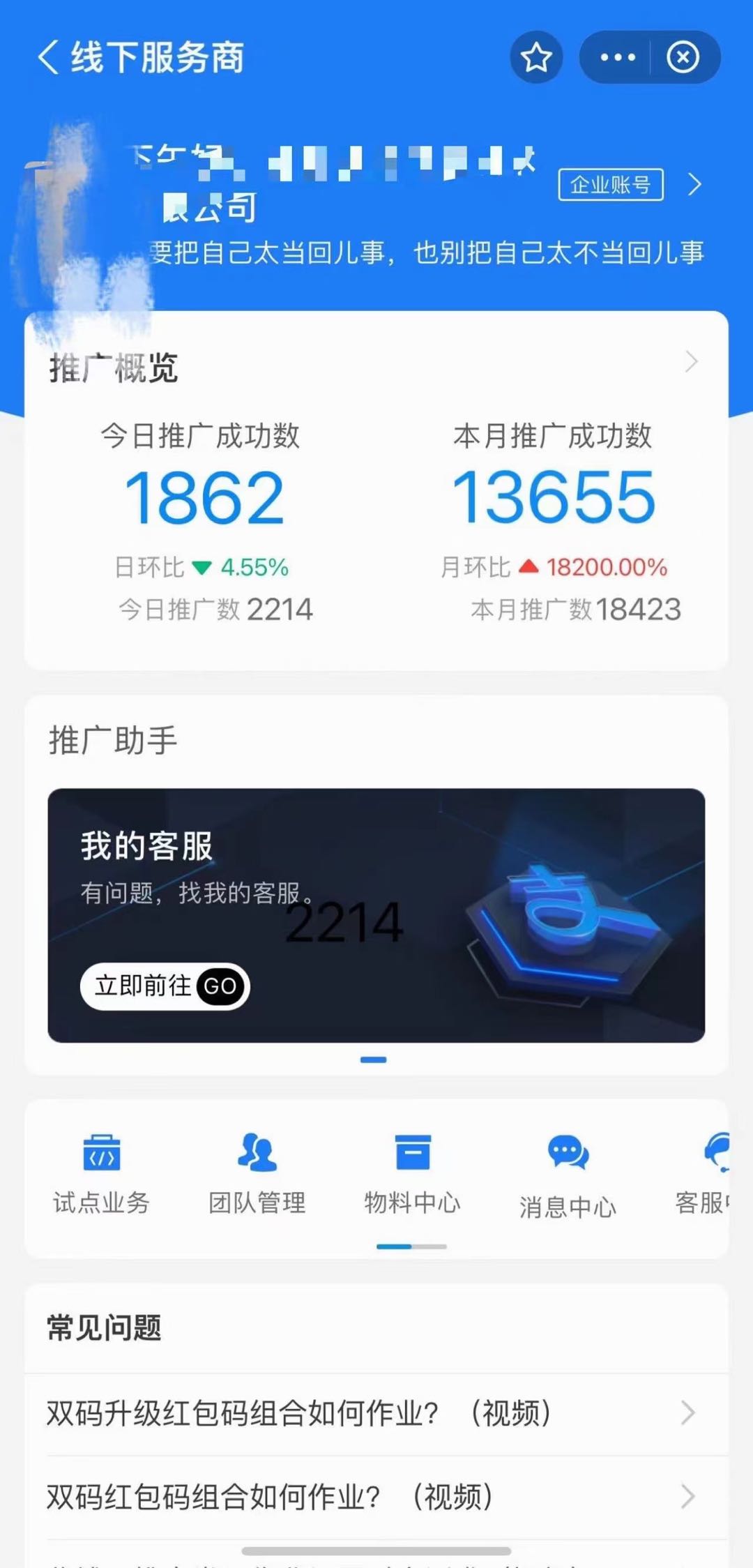 宁先生地推项目