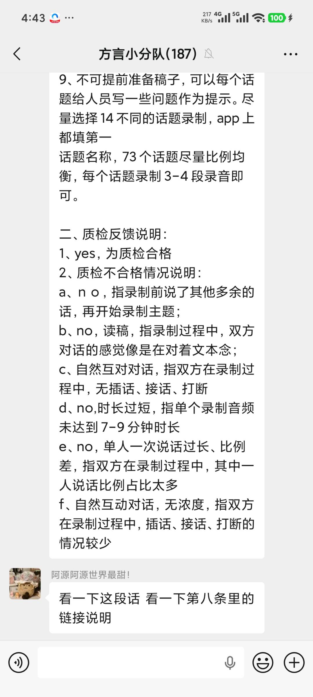 程少志其他供需普通话录音 在家就能完成 25/小时 简单好入手