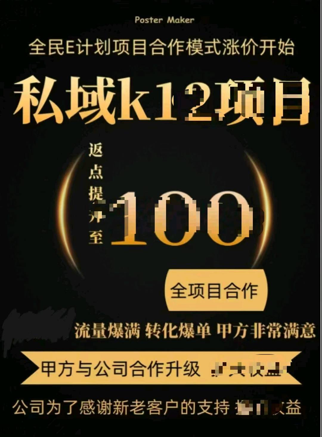 胡先生K12教育抖音视频，诚招合伙人