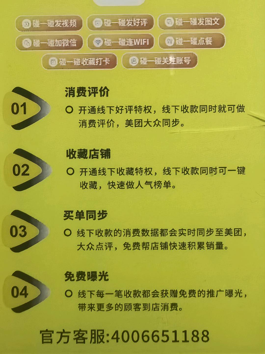 尹宝龙找合伙人AI智慧营销码，美团收钱助手，向全国招募合伙人0元入局，持续分润