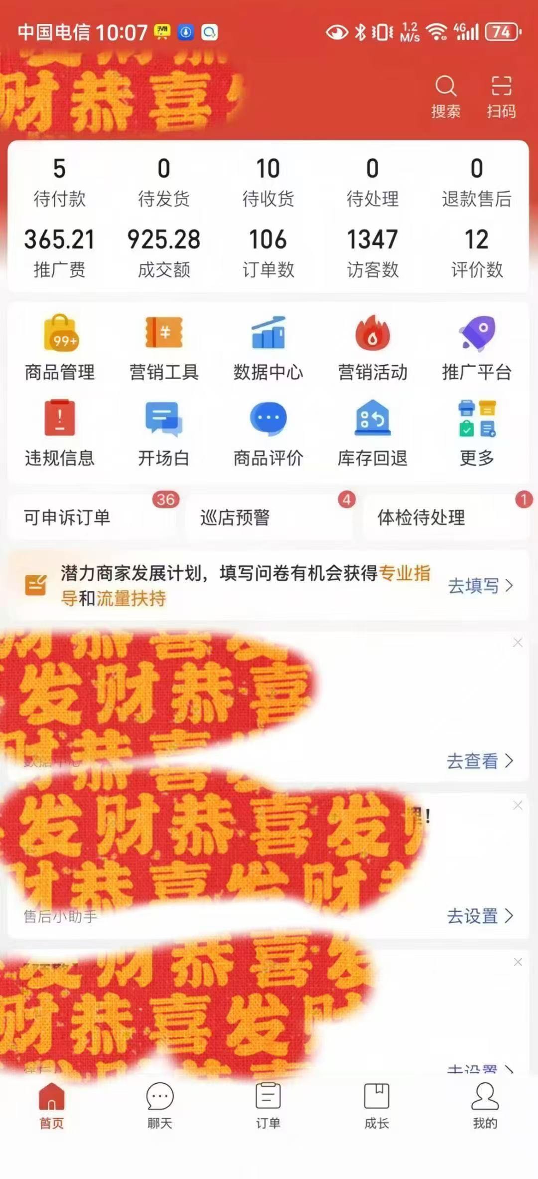 刘先生其他供需拼多多虚拟电商项目0成本
