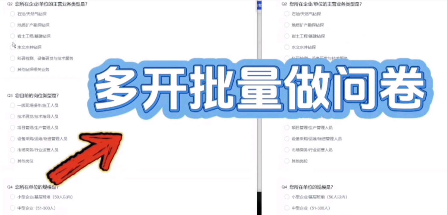 李女士其他供需问卷调查,一天一小时,空余时间下班时间都可以做