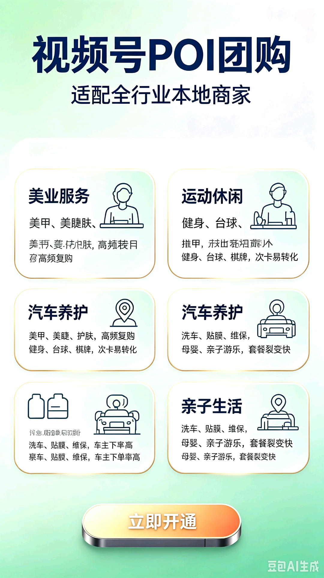 昝女士地推项目视频号团购地推合作，高佣金一单一结