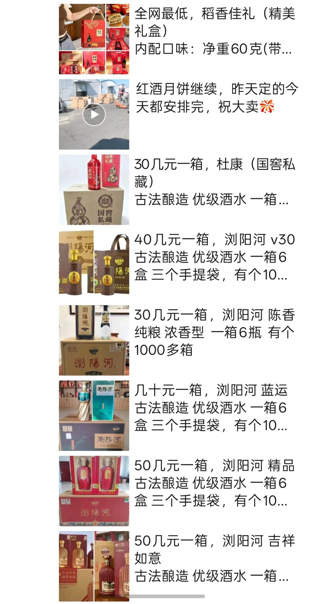 刘永鑫快消品货源，寻全国经销商、渠道合作
