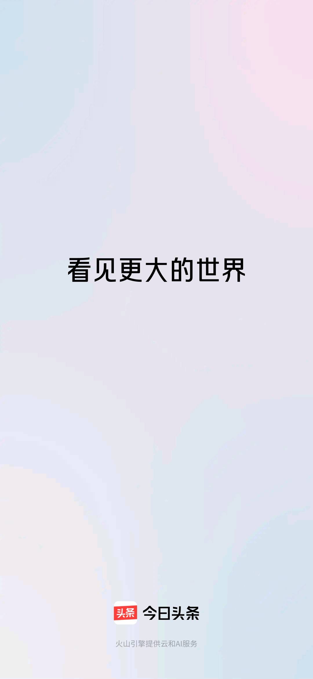 游莉其他供需今日头条，每天几分钟上传正规视频，合作分成
