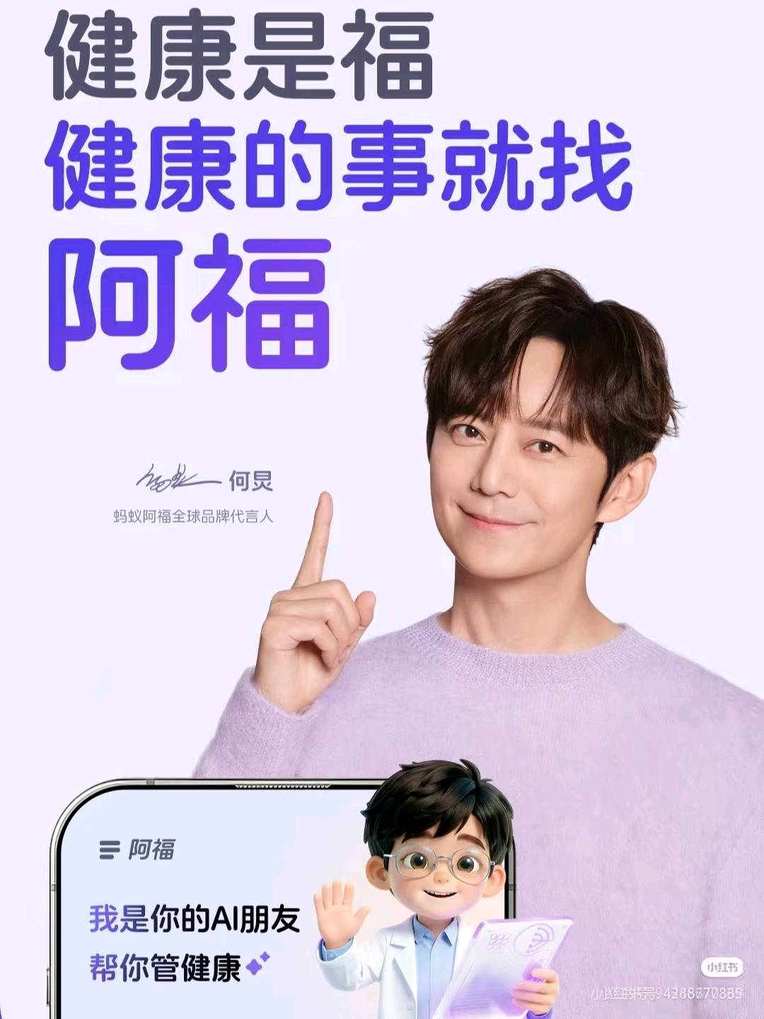 安二敏地推项目AQ蚂蚁阿福，招地推做单元或者教开码