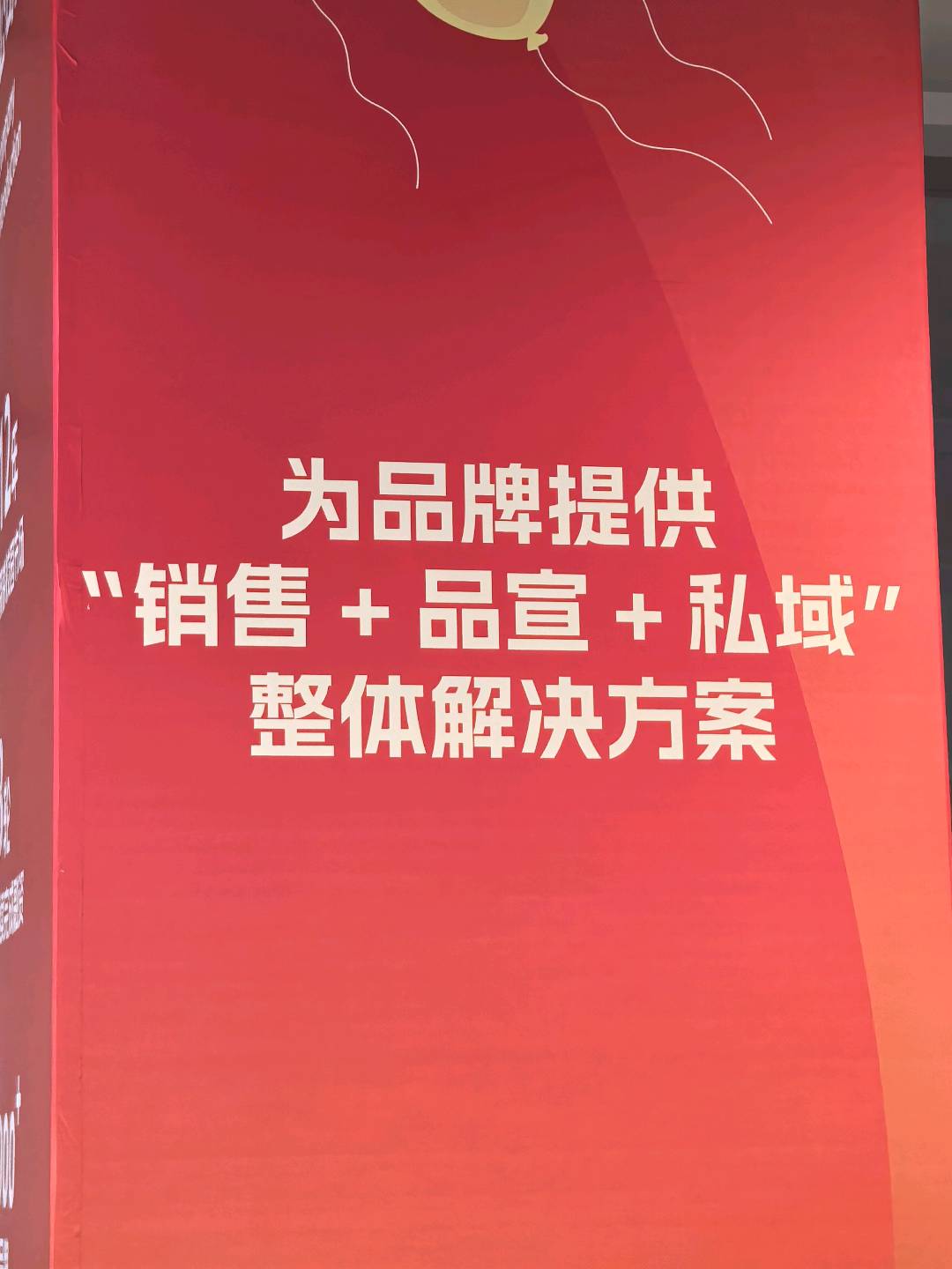 陈道道乙方信息寻求品牌合作，提供4000万大学生私域流量与18万校园代理资源