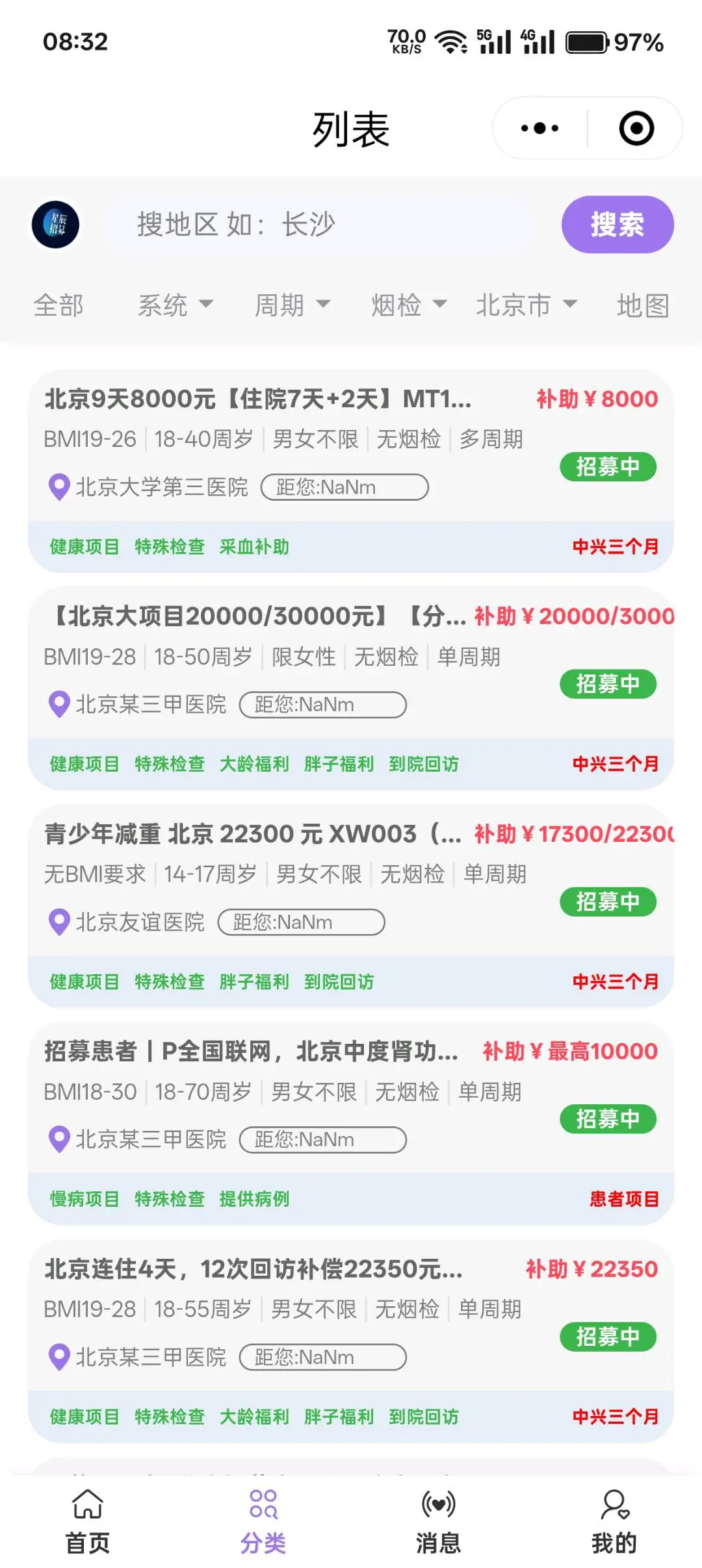 潘先生其他供需