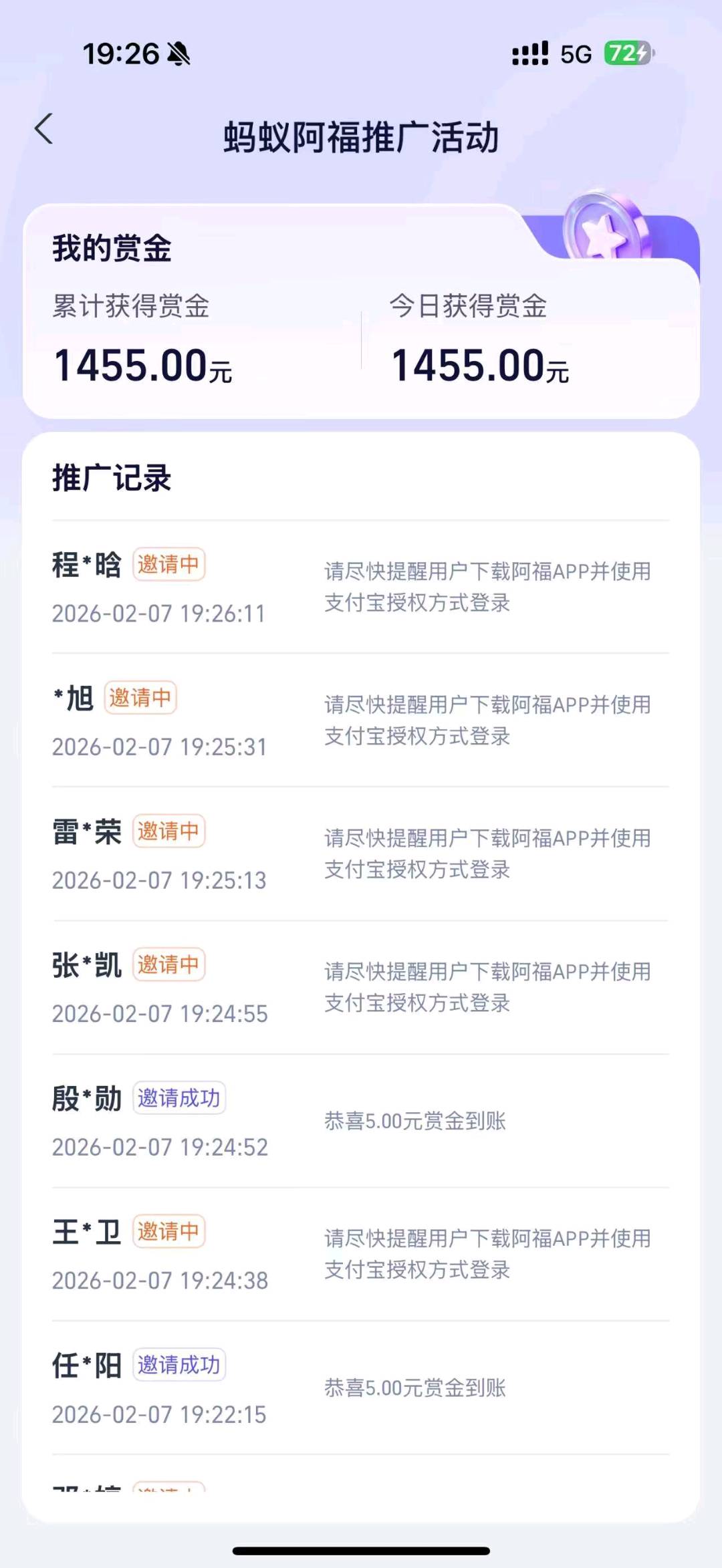 熊先生地推项目