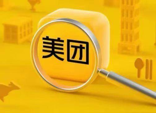 王少景其他供需美团官方背书！本地生活外呼项目诚招团队合作