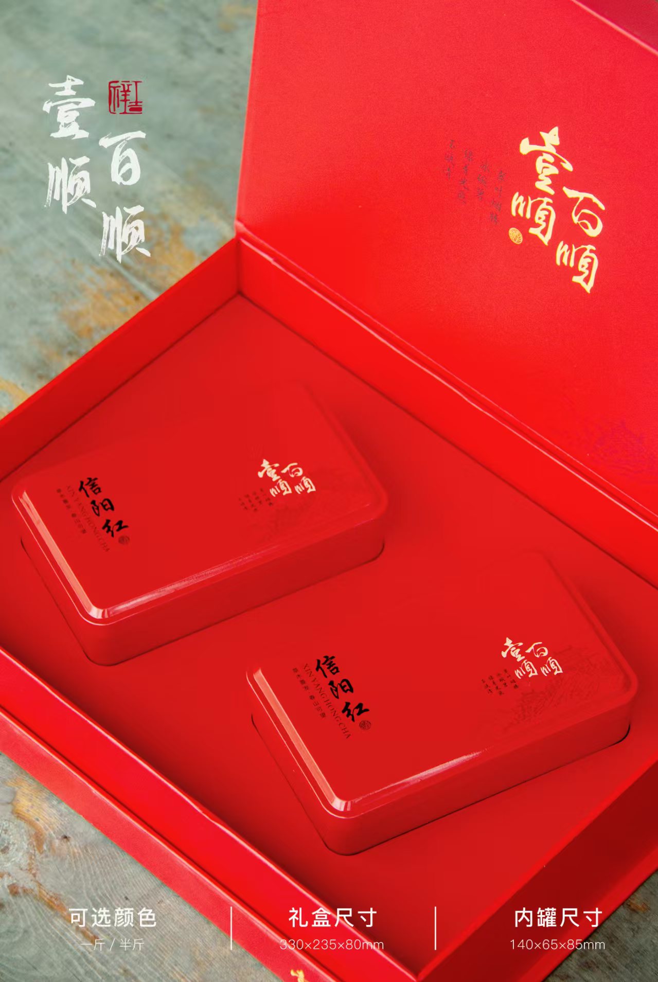 左孝顺品牌货源茶叶，礼盒，红茶，绿茶