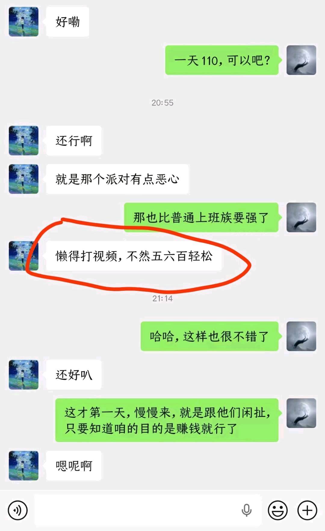 徐林其他供需手机聊天商务合作,免费教学+灵活参与+日收入*