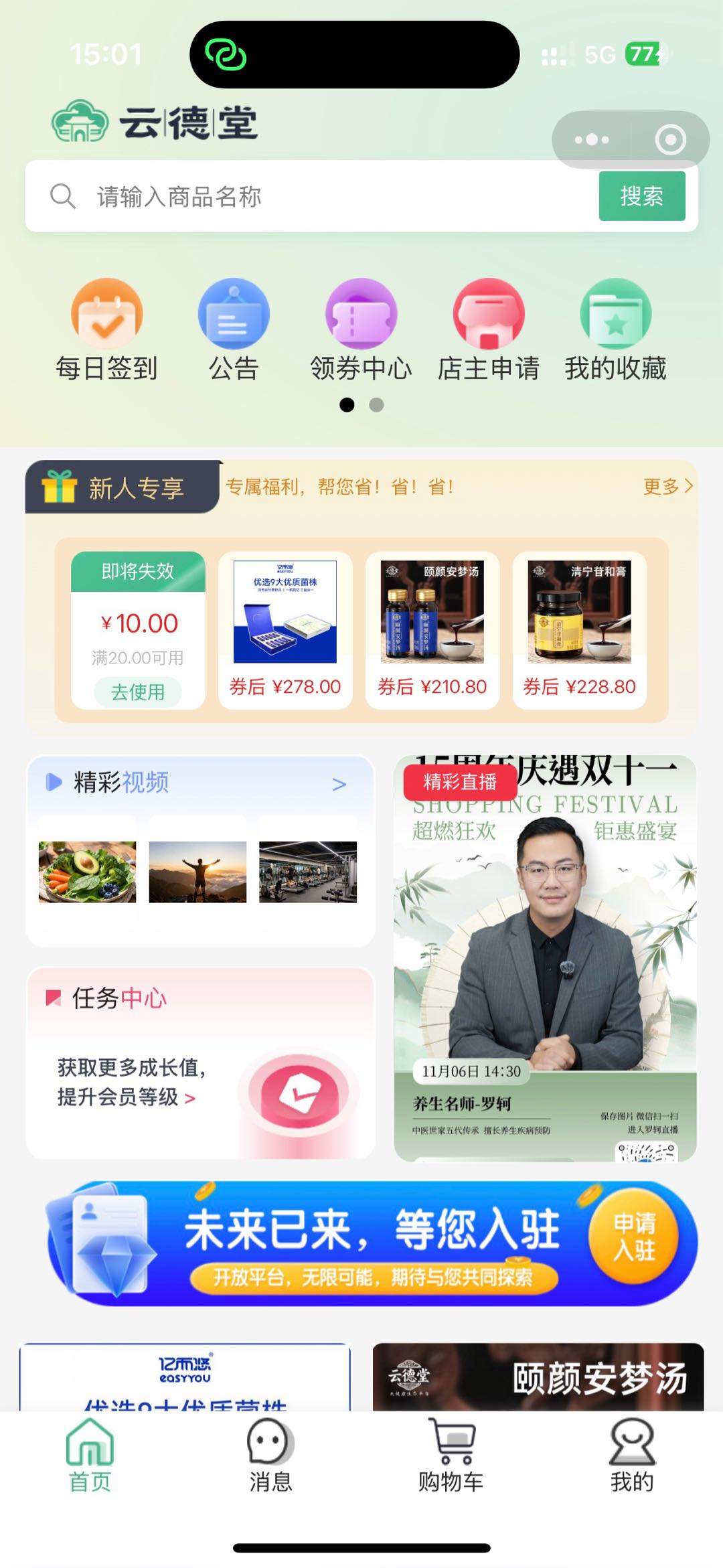 苗子恒寻找大健康市场合伙人，0门槛加盟，高赋能，稳回报！轻松创业