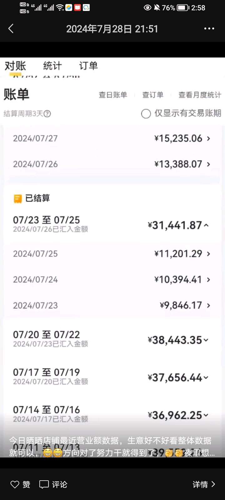 刘先生抖音外卖招募合伙人