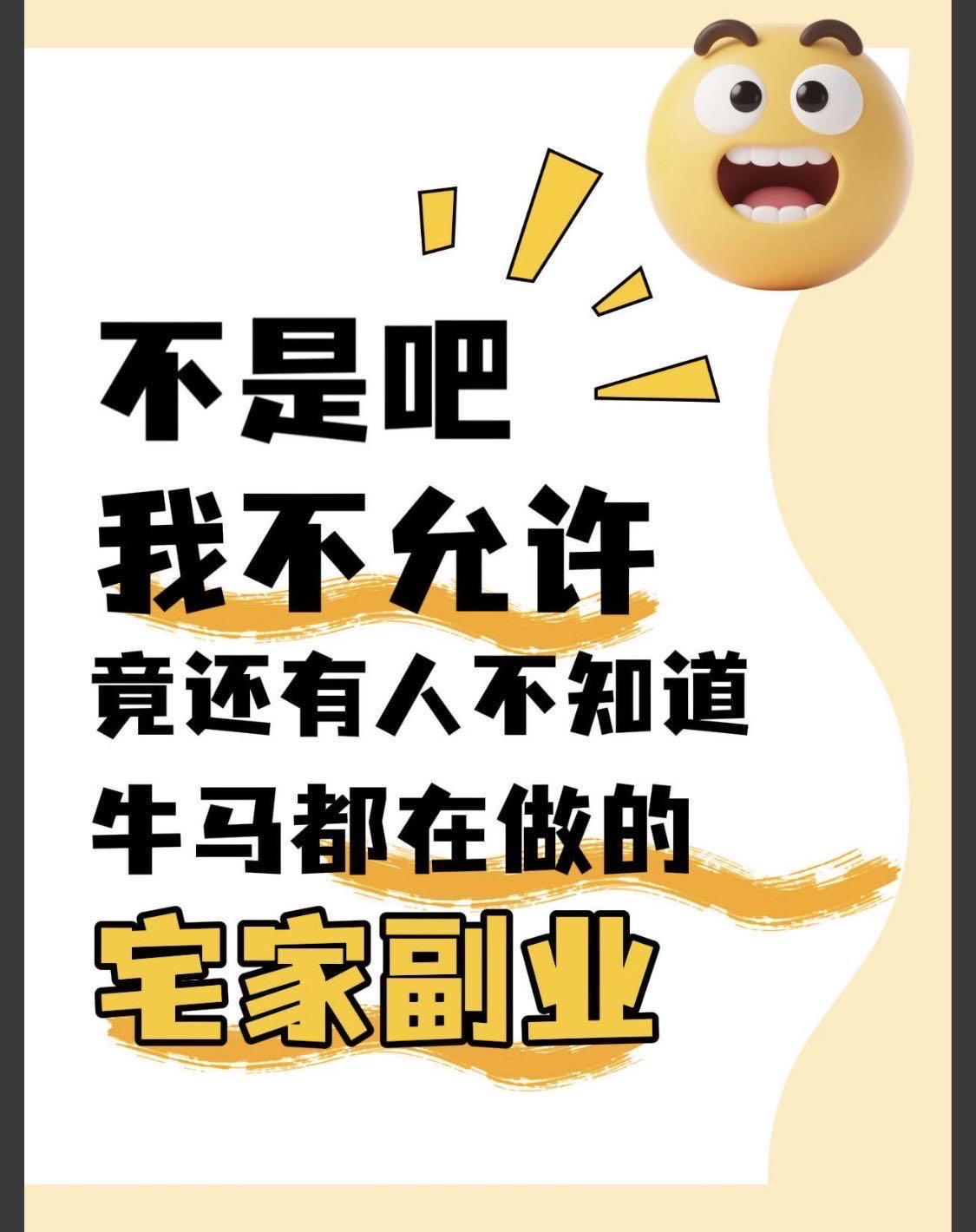 谢女士找合伙人
