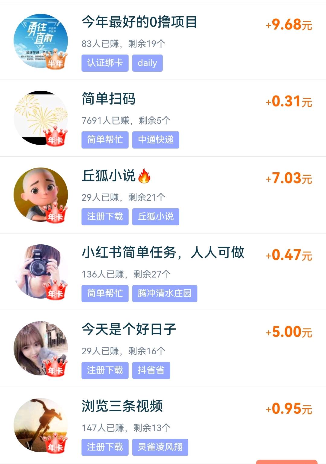 刘洋其他供需趣闲赚APP，海量任务等你来做！