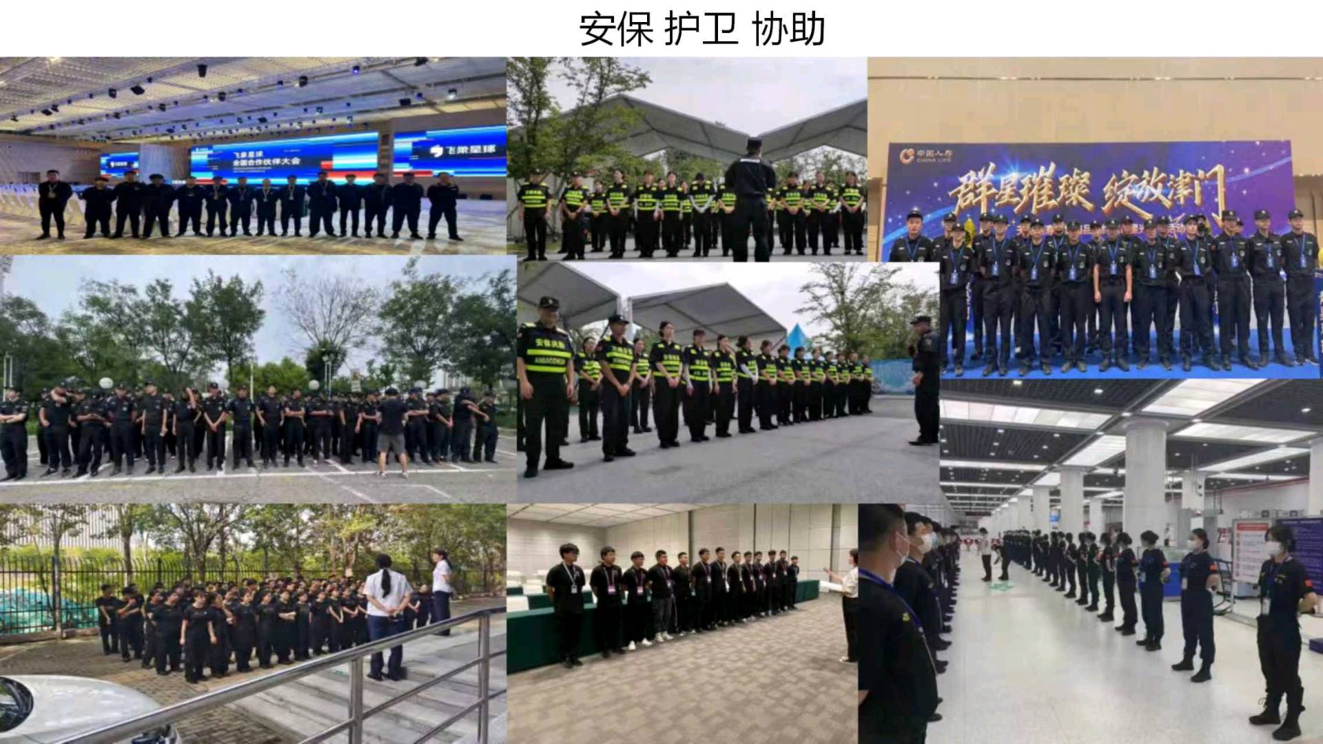 孙先生寻求活动执行合作方，全国多城即时调度，48小时极速配人
