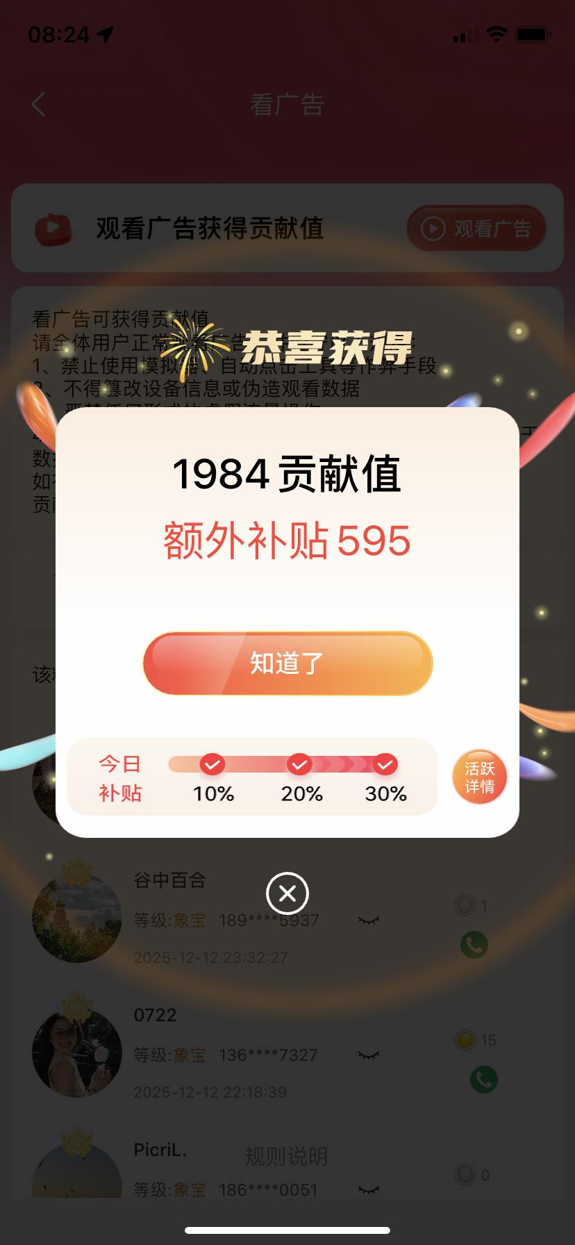 张俊环其他供需