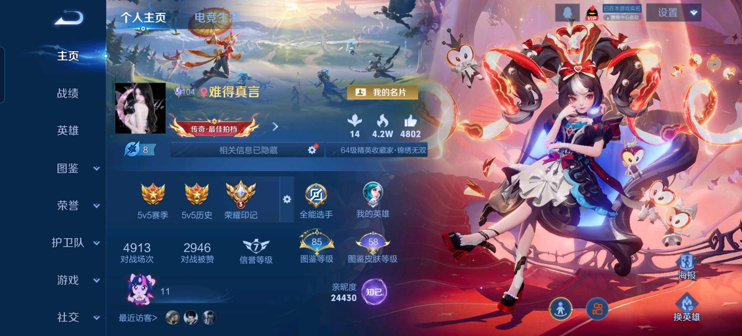 张婷婷需要**荣耀陪玩吗