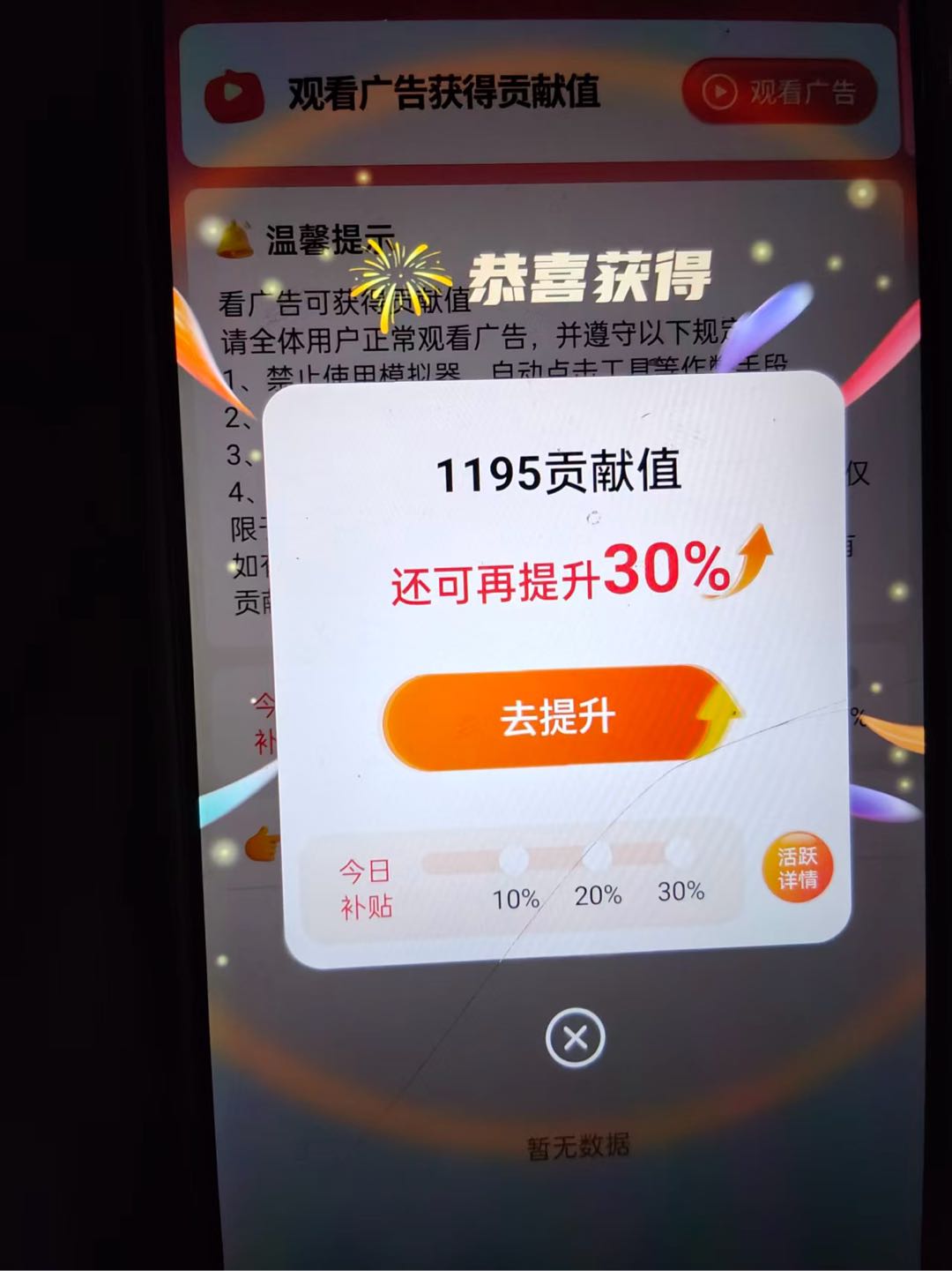 吴汶穗手机看广告就有收益，单机保底*，多机操作，提现秒到账