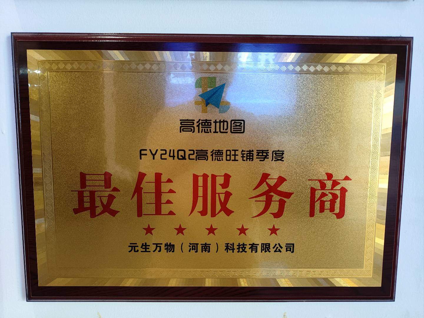杨先生高德旺铺推广