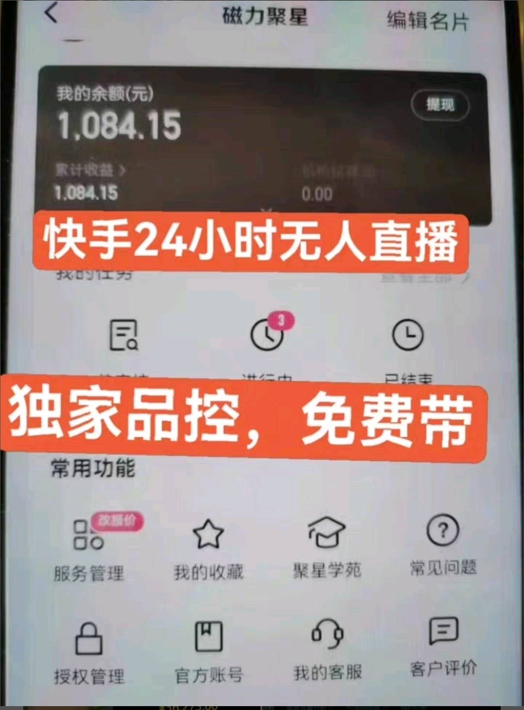 刘晨欣找合伙人