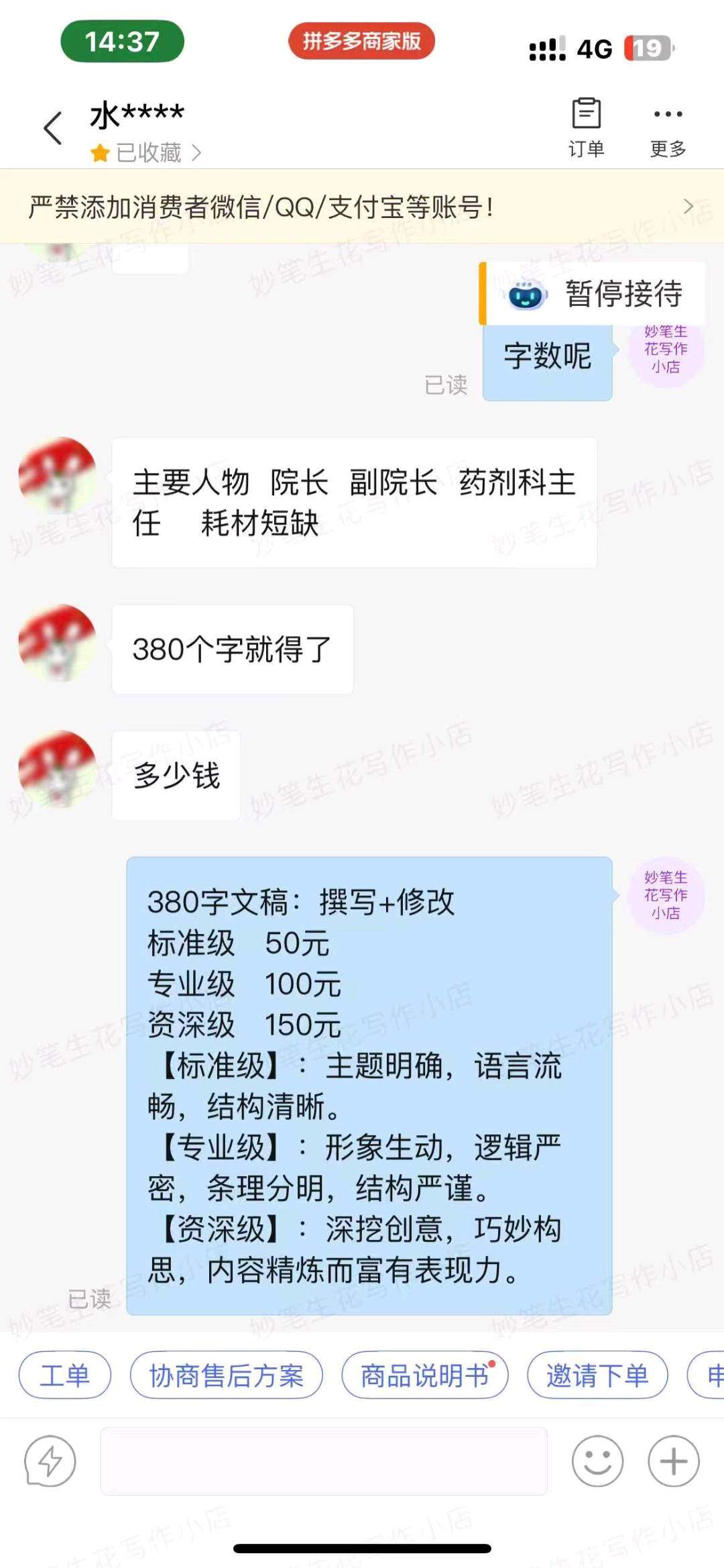 刘先生找合伙人AI新媒体，可以干到退休的项目，有电脑即可，订单固定派发，可团队批量