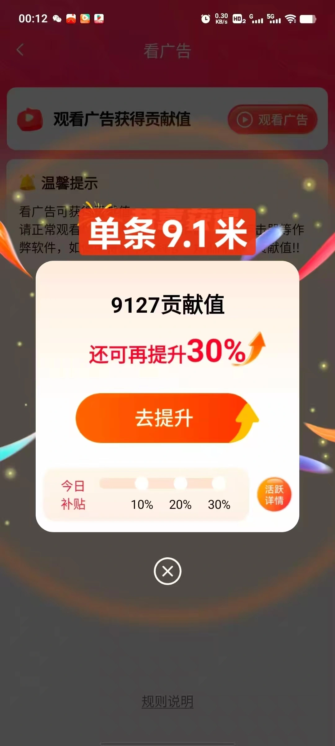 魏青艳看广告变现,单机70+,全国可做,不收取任何费用 日结