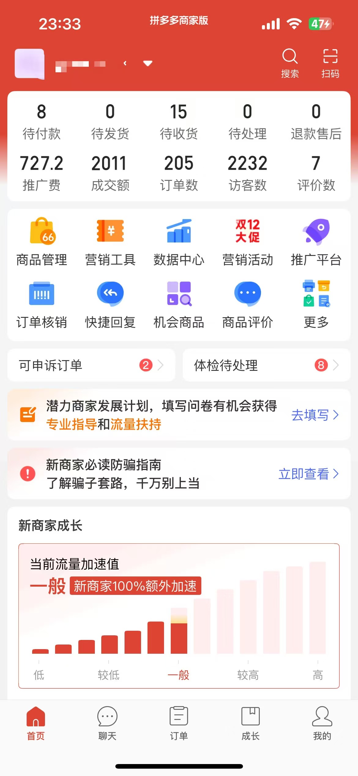 温先生拼多多虚拟类目*，1-2天见收益，手机可做
