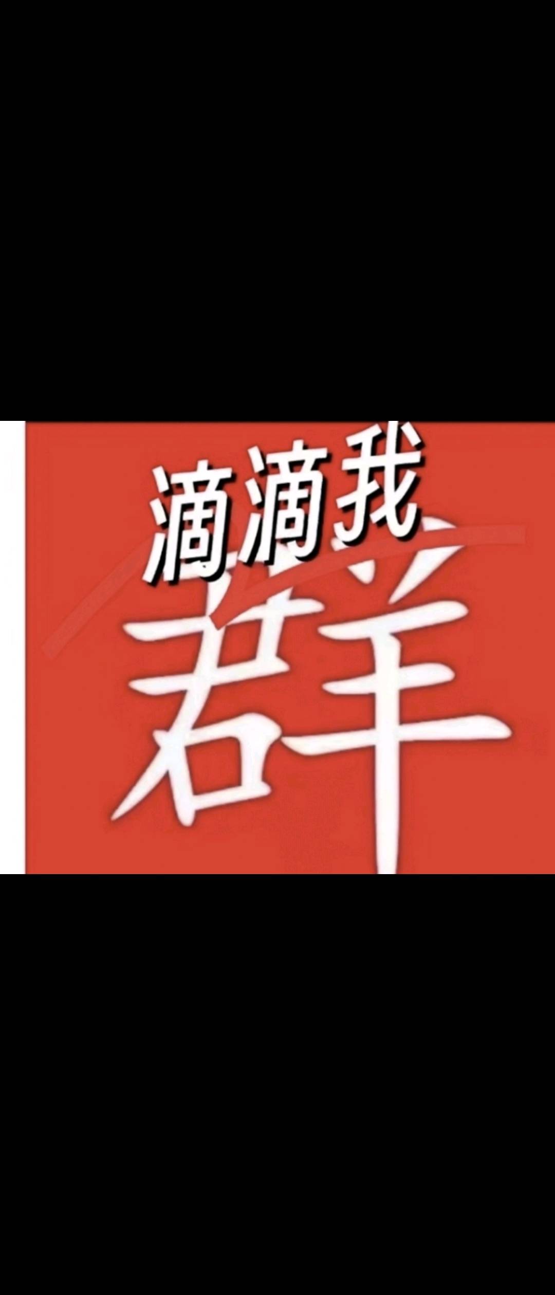 杨安