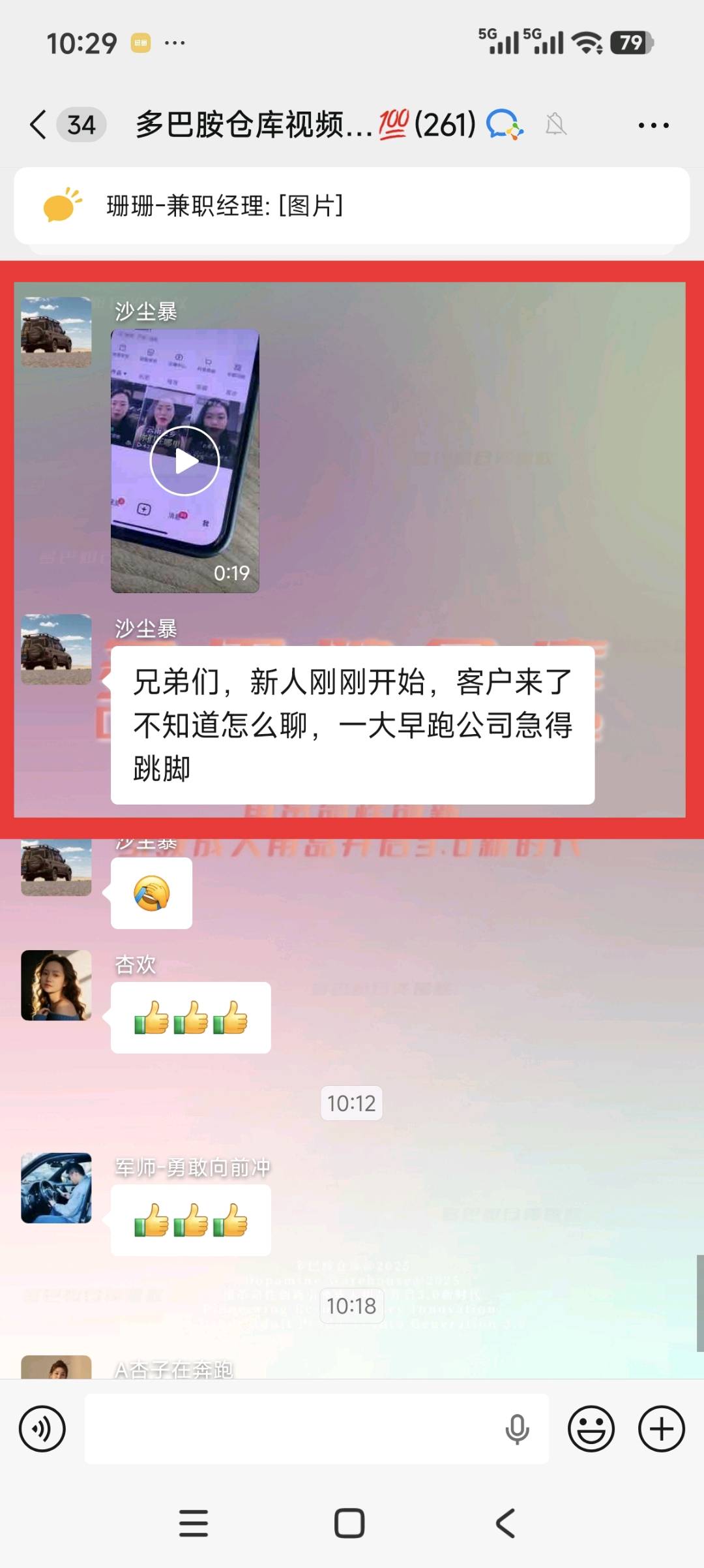 吴延冲找合伙人多巴胺经济橙人用品新模式，零成本高利润，寻执行力强伙伴