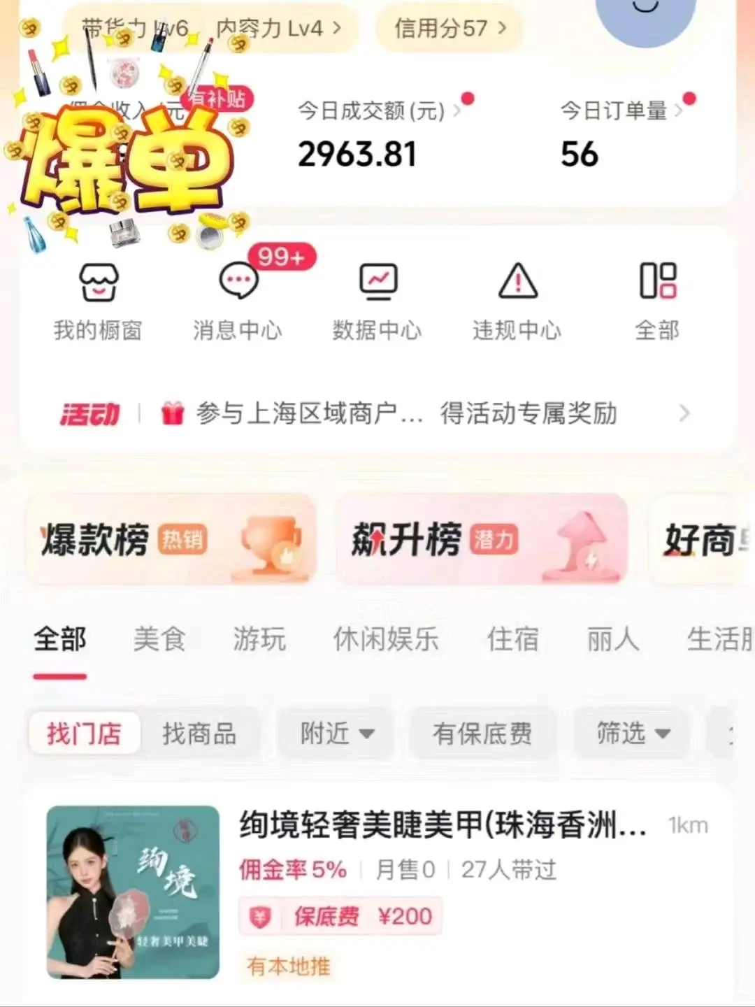 陆金智地推项目