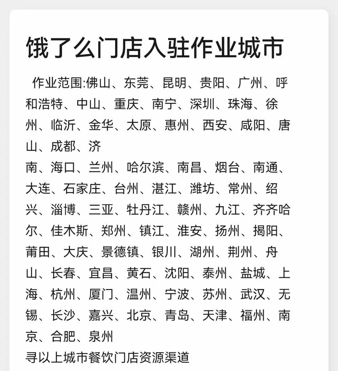 姜鹏地推项目