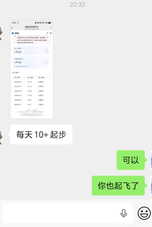周先生找合伙人我提供炬焰项目免费代运营,寻找有智能手机的合作伙伴,零投入即可分润