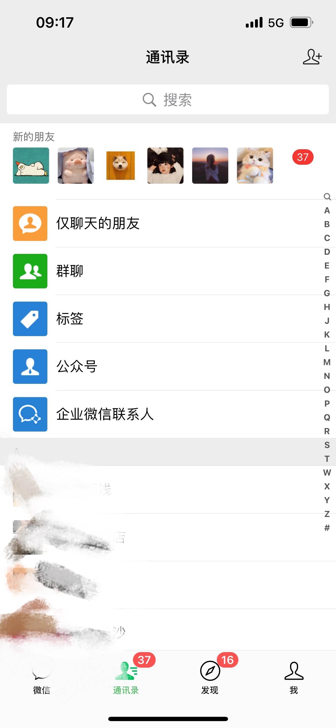 马先生找合伙人