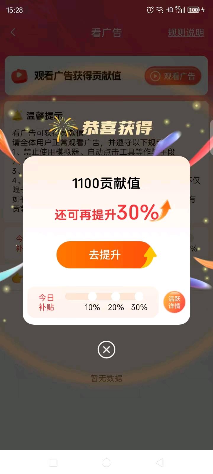 余强其他供需手机广告观看合作项目，单机可观120条广告，推广收益可期
