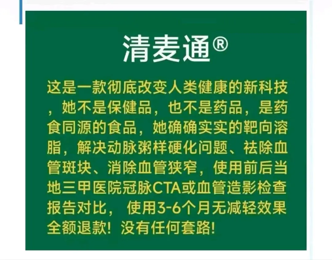 袁先生找合伙人大健康行业清麦通全国招募合伙人