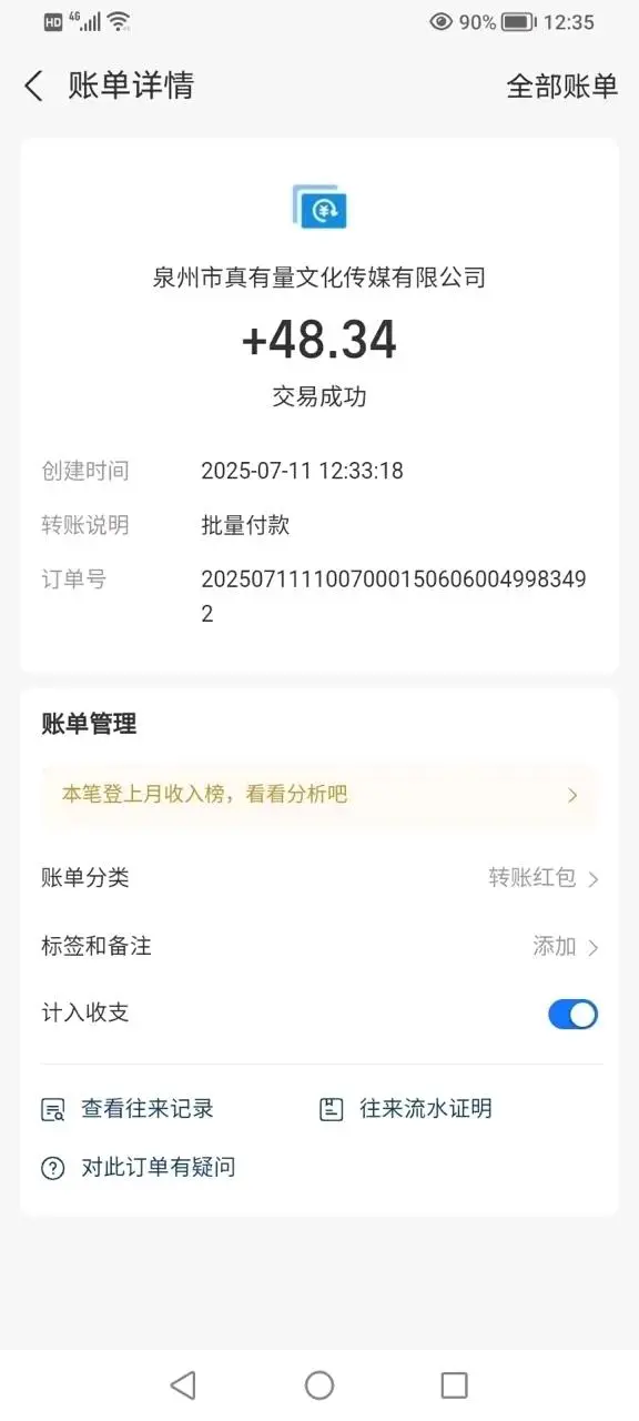 朱先生其他供需