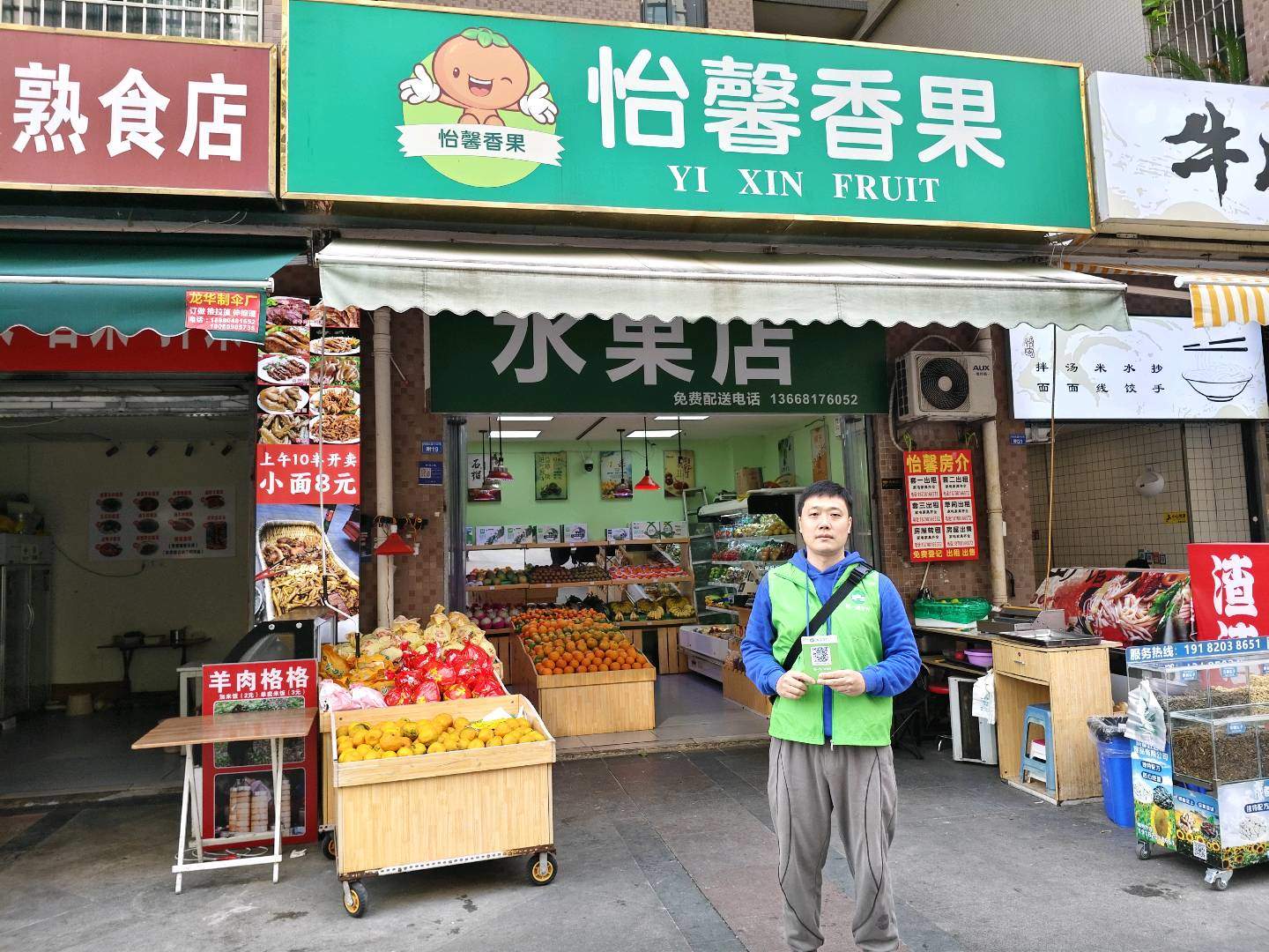 戎女士地推项目