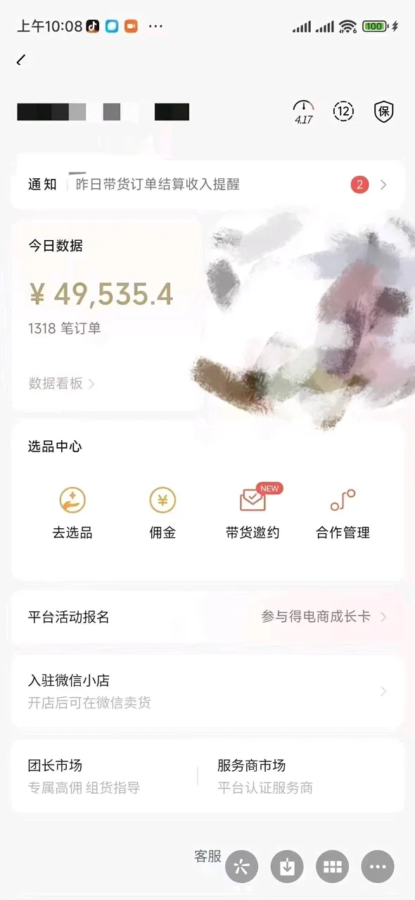 王程其他供需
