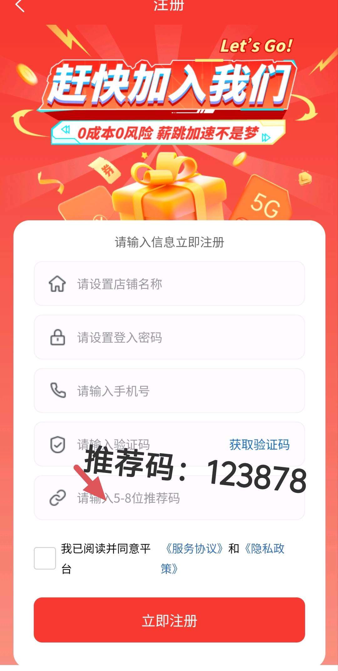 冯胜琳找合伙人