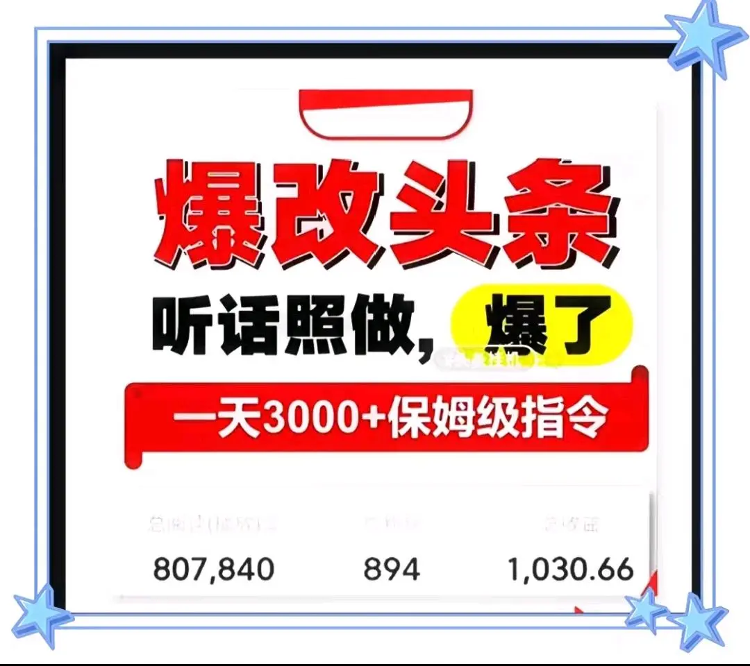 刘晨欣其他供需7月今日头条代挂项目,55分 0费用