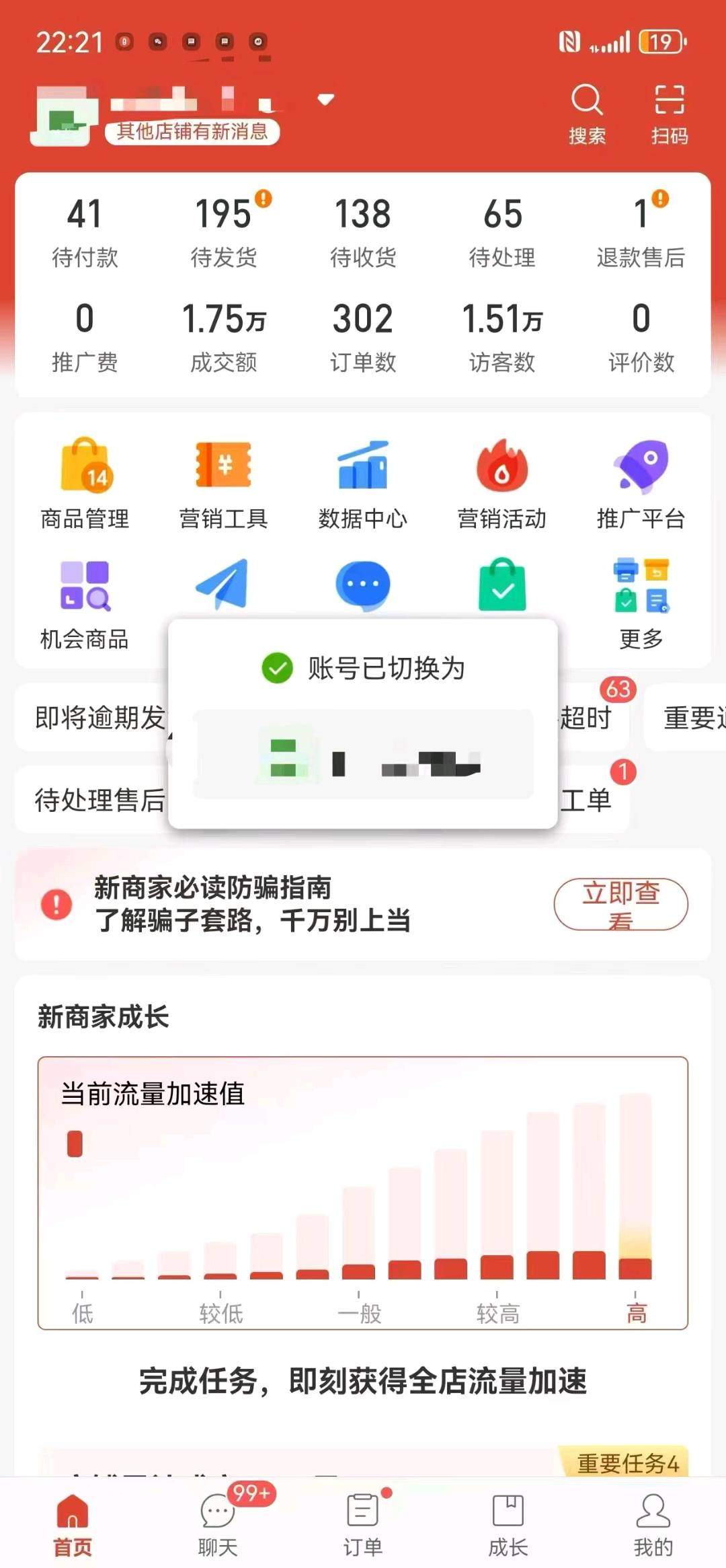 杨先生其他供需拼多多+抖音小店无货源电商，月收益*一件代发