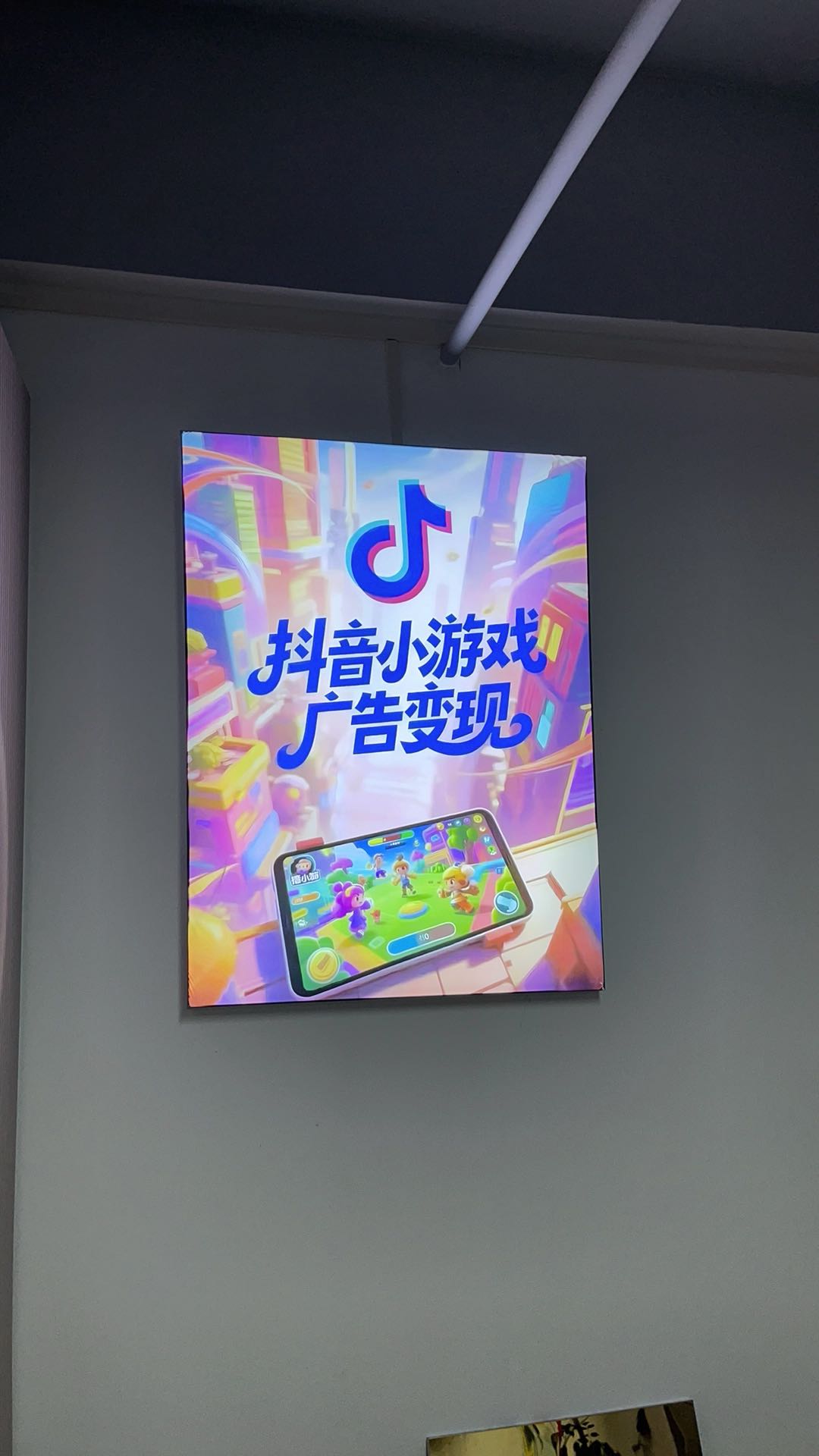 李杨找合伙人抖音小游戏广告变现项目，开发、上架、售后、运营全托管模式