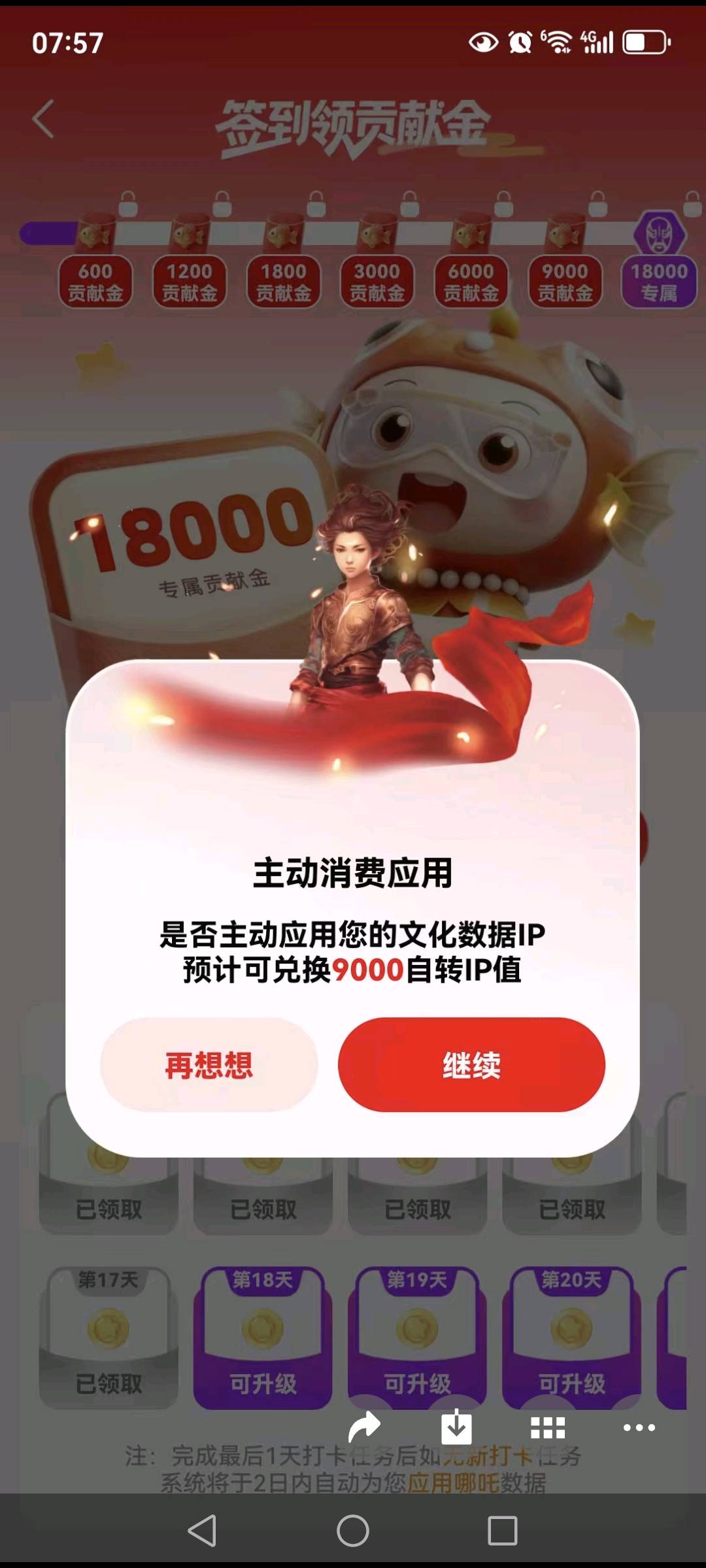 高建娟有鱼招兼职