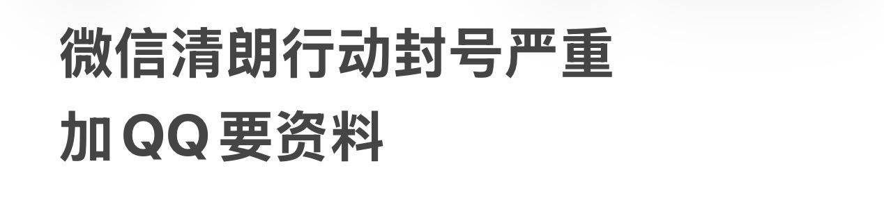 常先生其他供需看广告，单窗口100-200，项目费用38